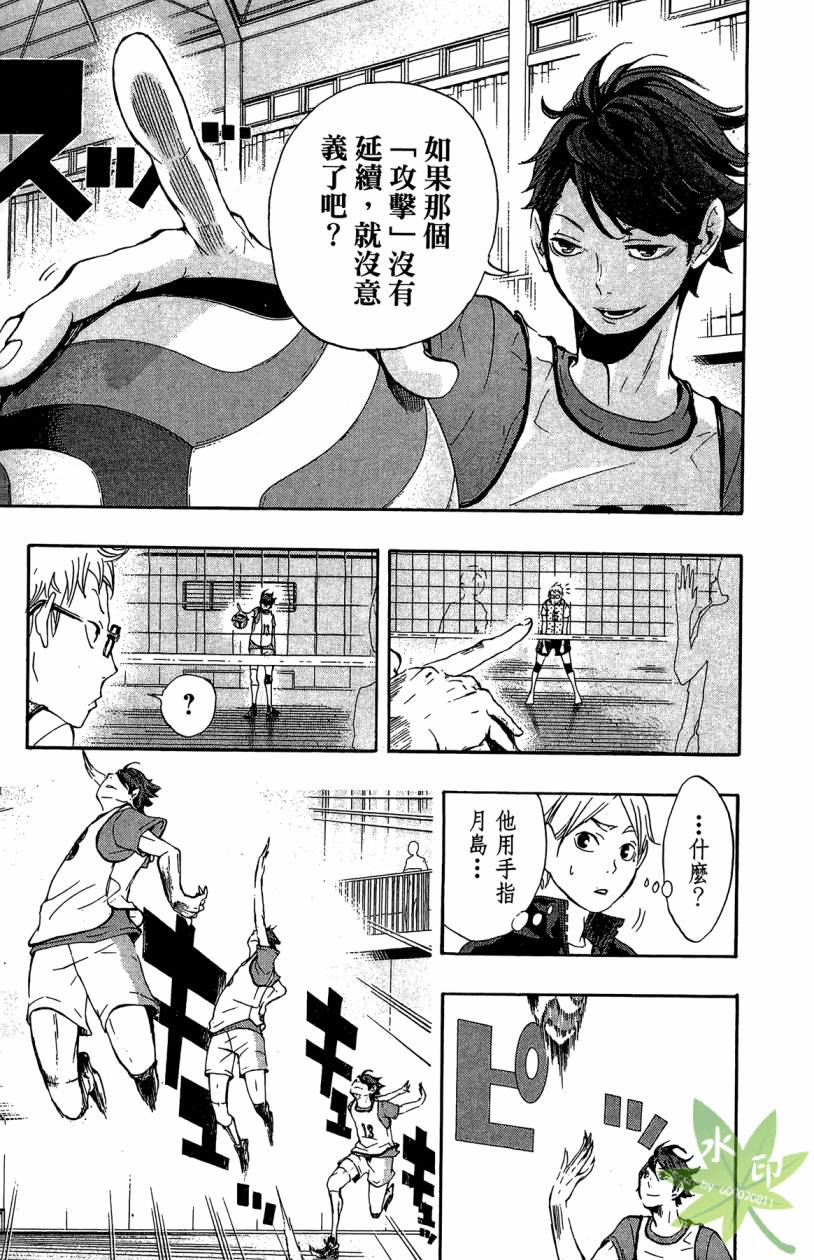 排球 第2卷 第138页