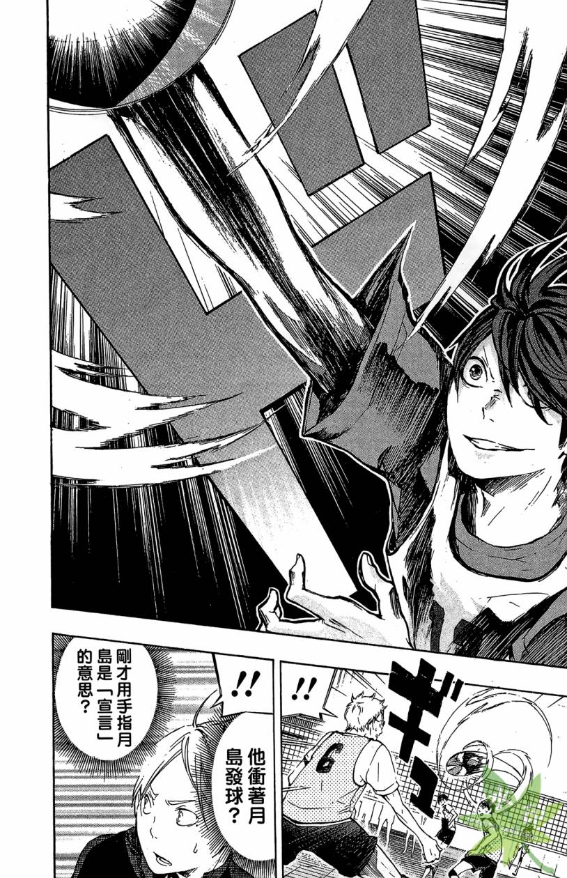 排球 第2卷 第139页