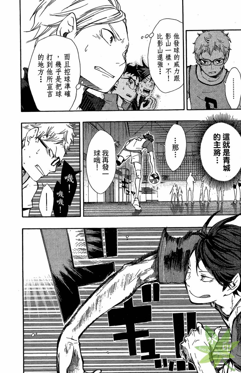 排球 第2卷 第141页