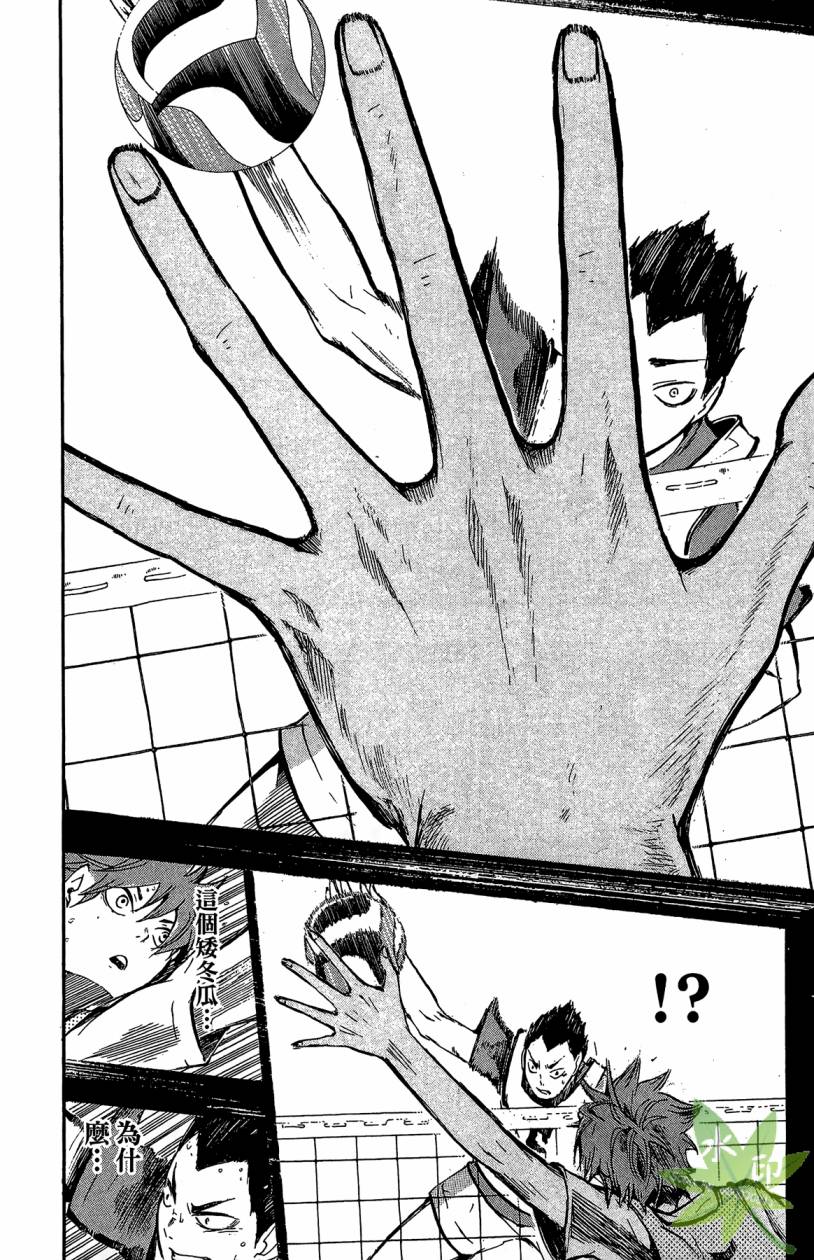 排球 第2卷 第147页