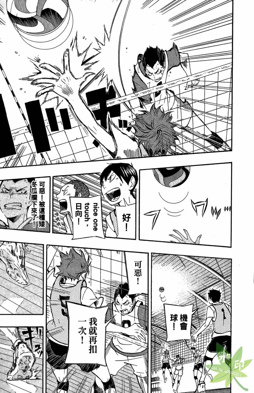 排球 第2卷 第148页