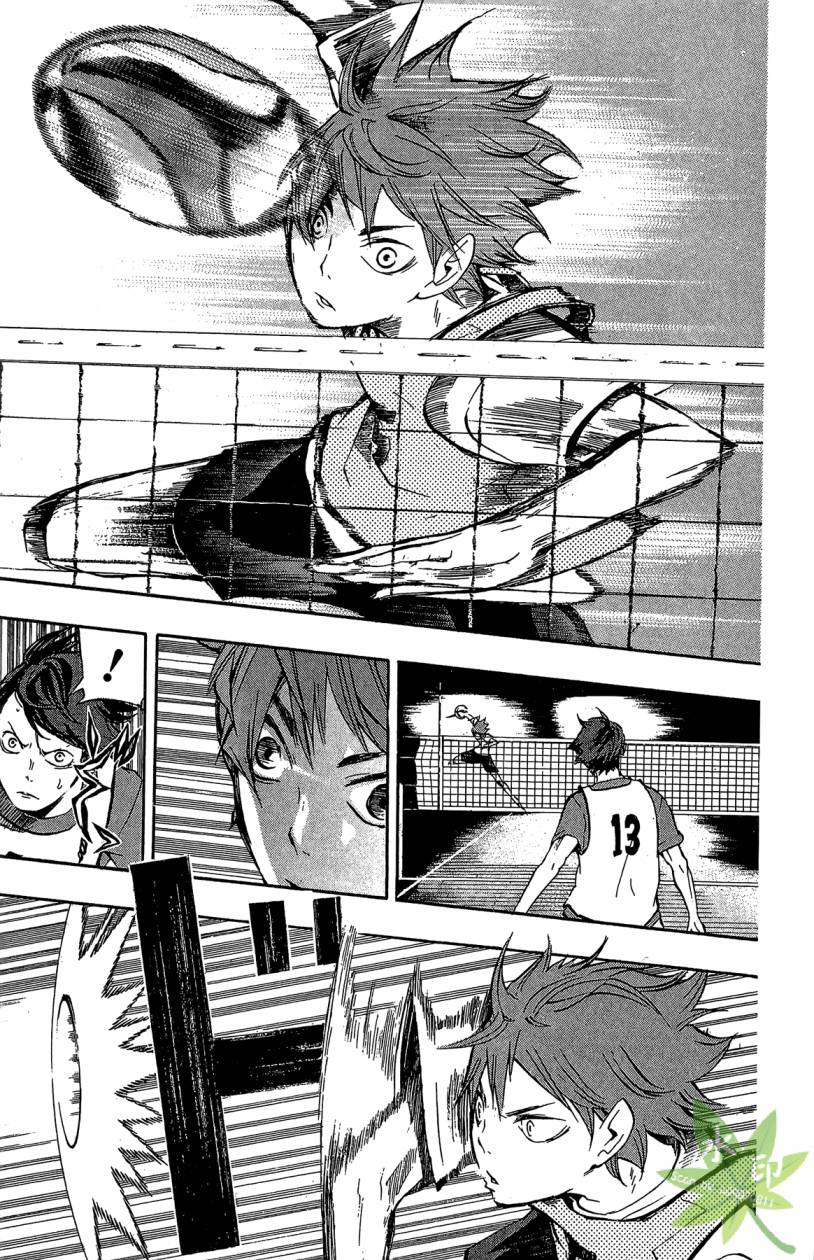 排球 第2卷 第150页