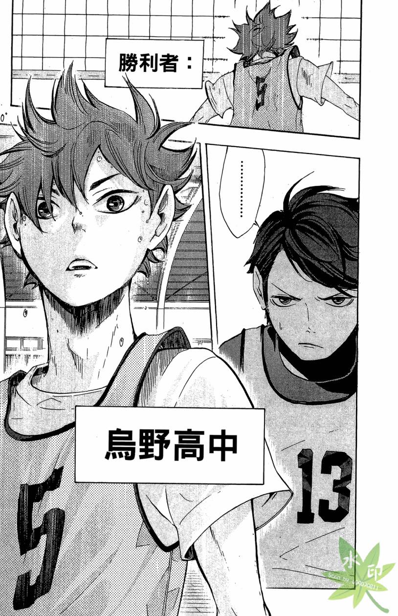 排球 第2卷 第152页