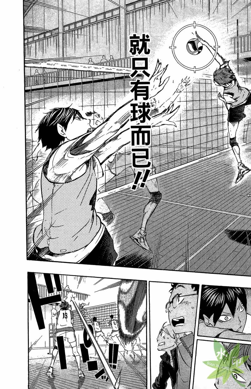 排球 第2卷 第155页