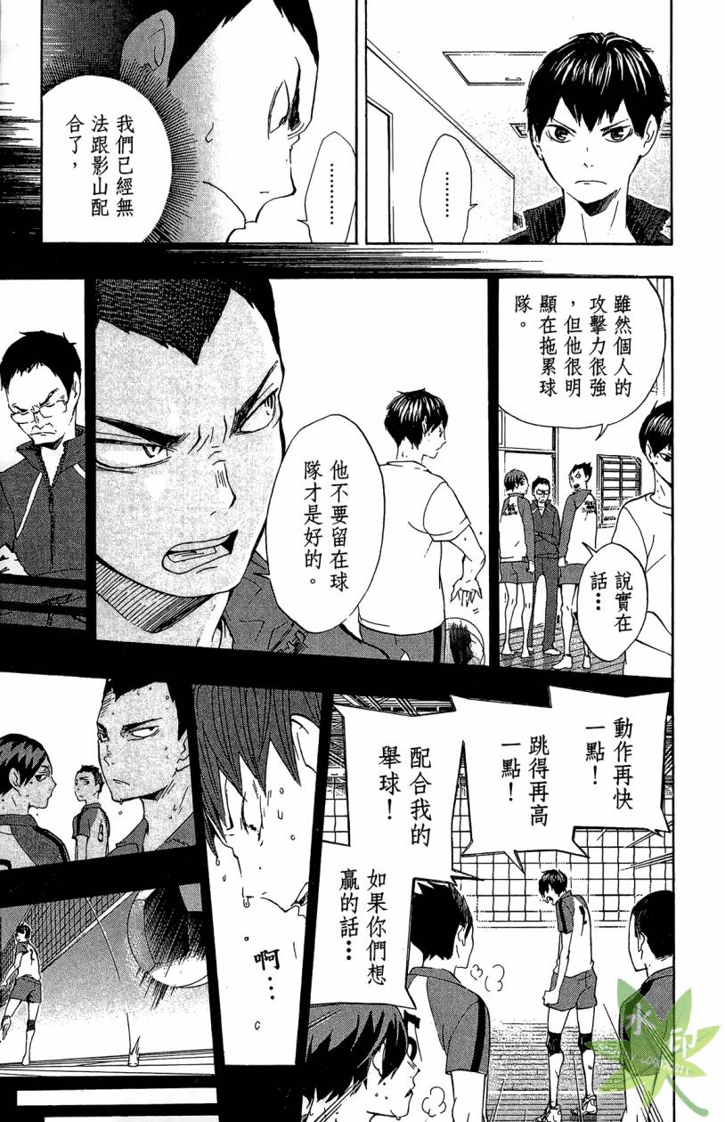 排球 第2卷 第162页