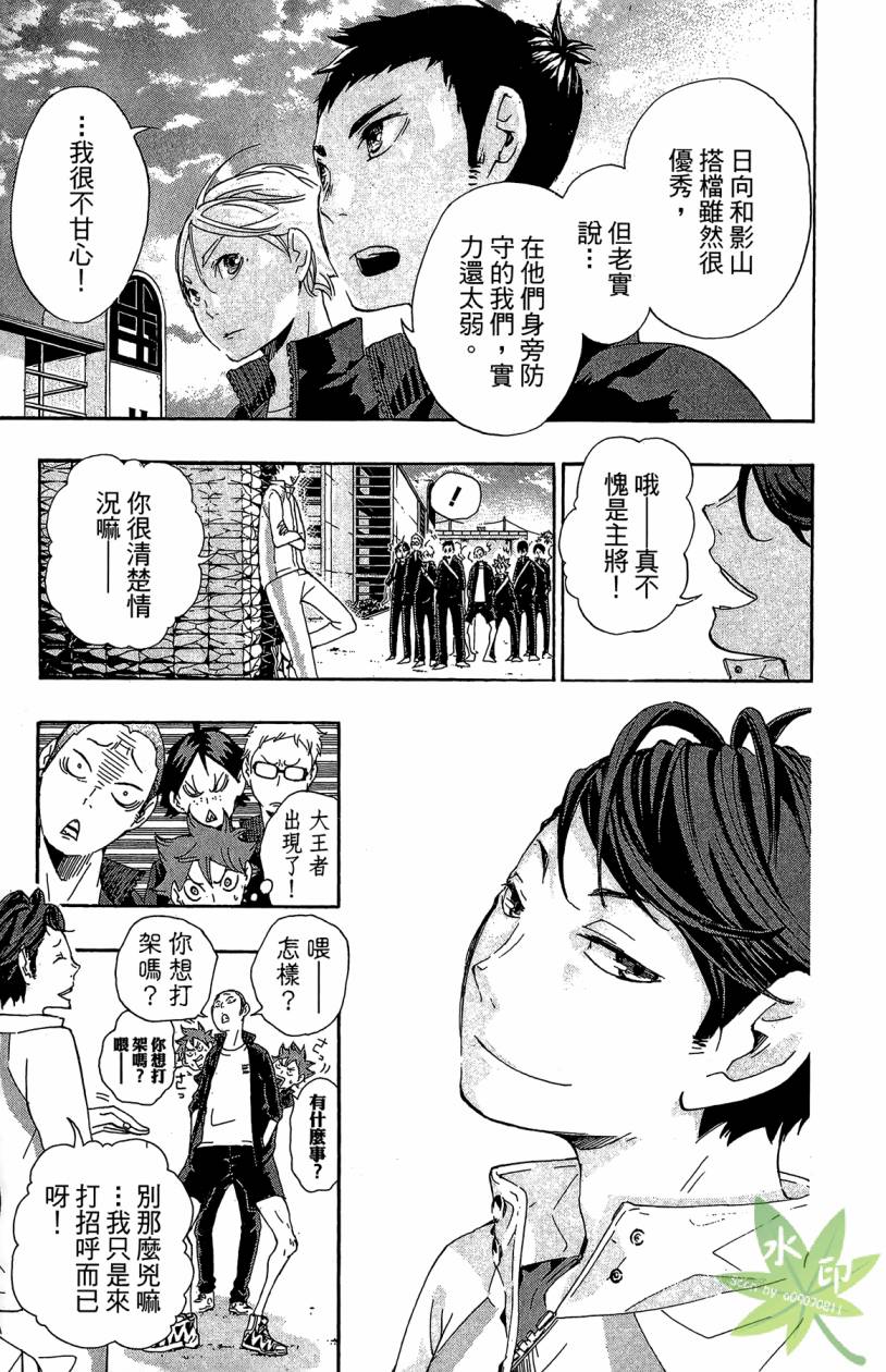 排球 第2卷 第168页