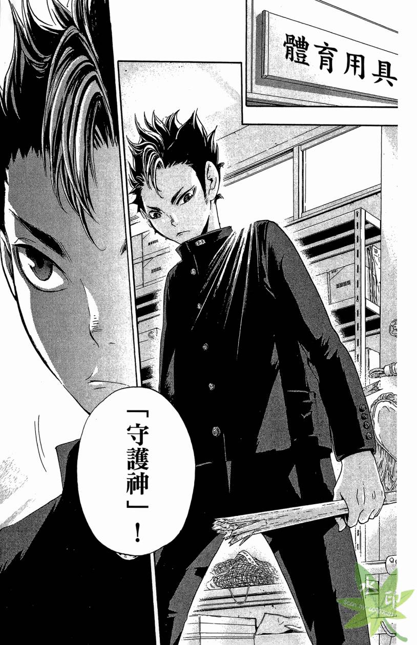 排球 第2卷 第172页