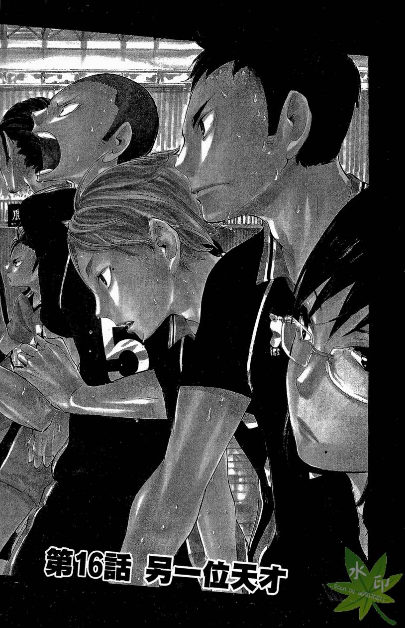 排球 第2卷 第174页