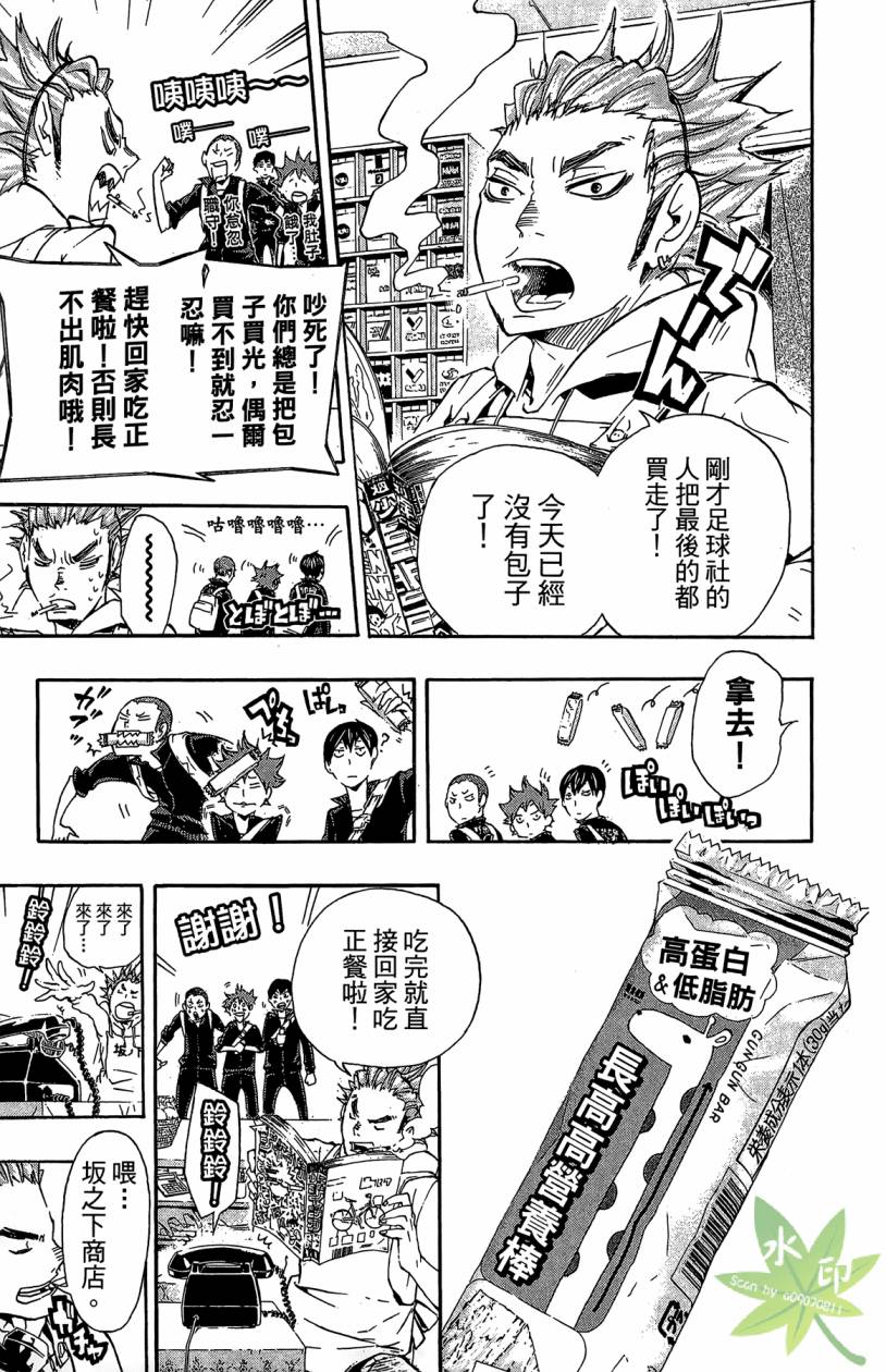 排球 第2卷 第180页