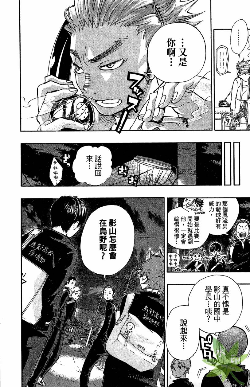 排球 第2卷 第181页