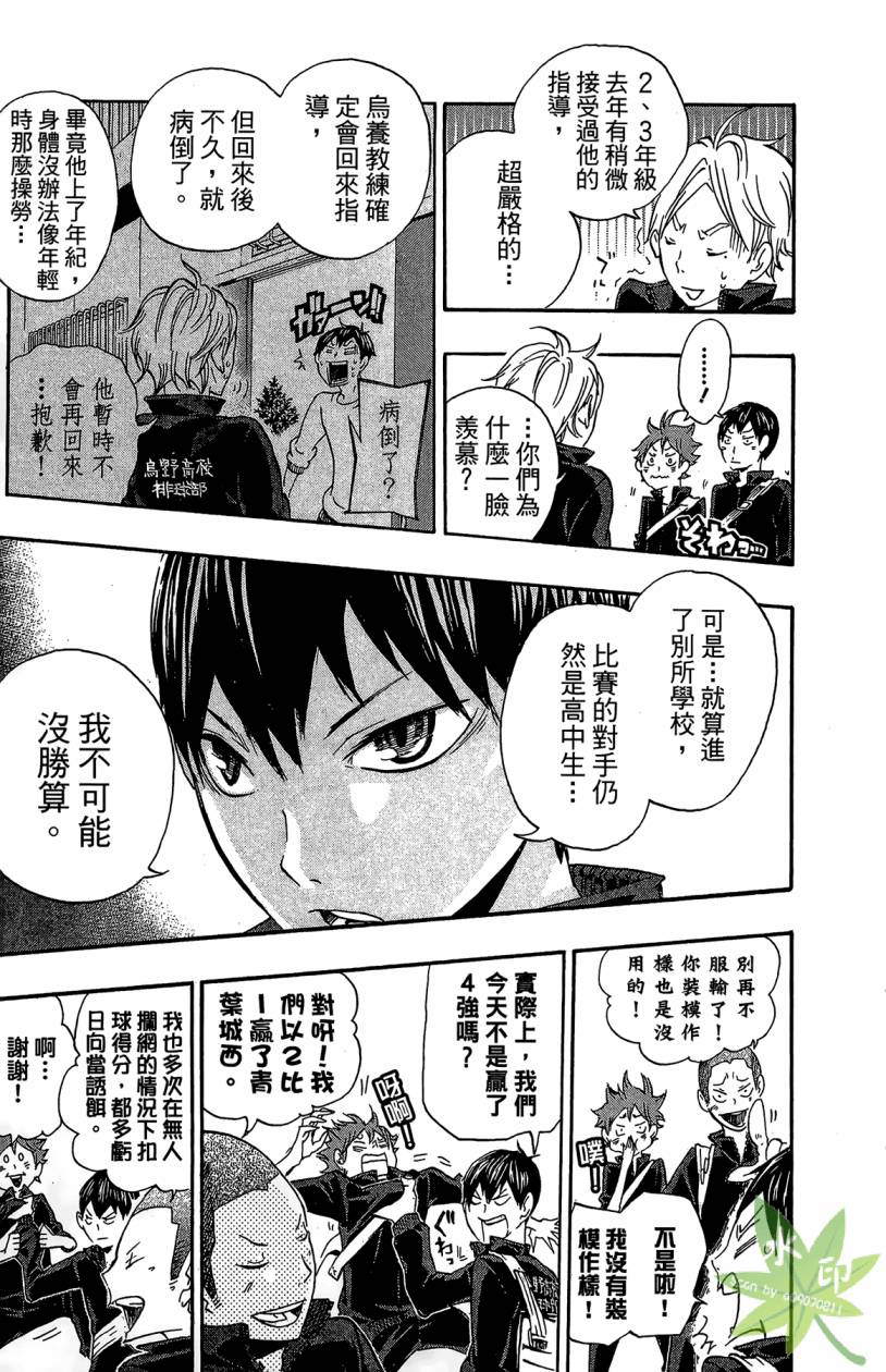 排球 第2卷 第184页