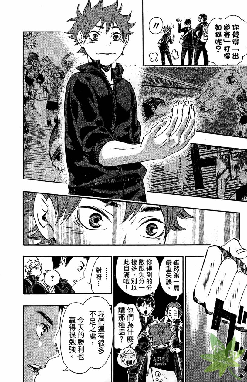 排球 第2卷 第185页