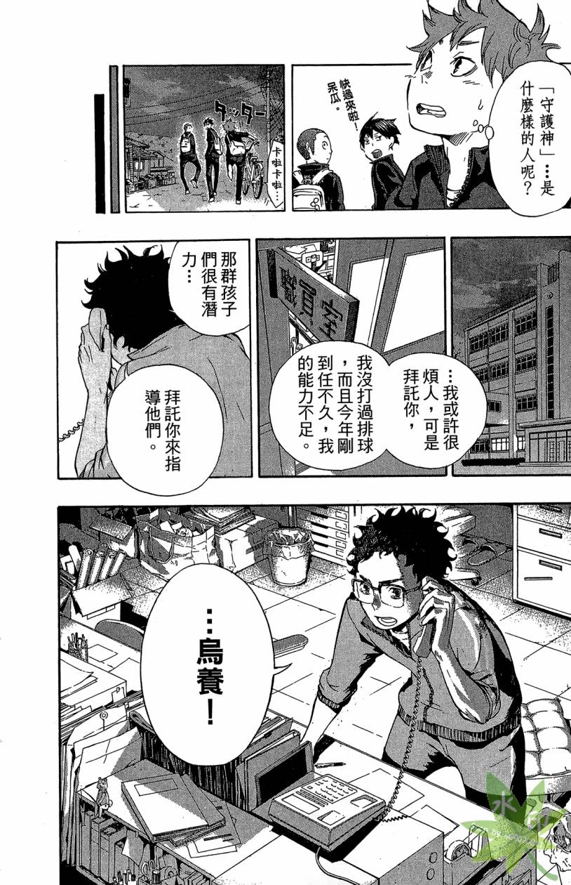 排球 第2卷 第189页