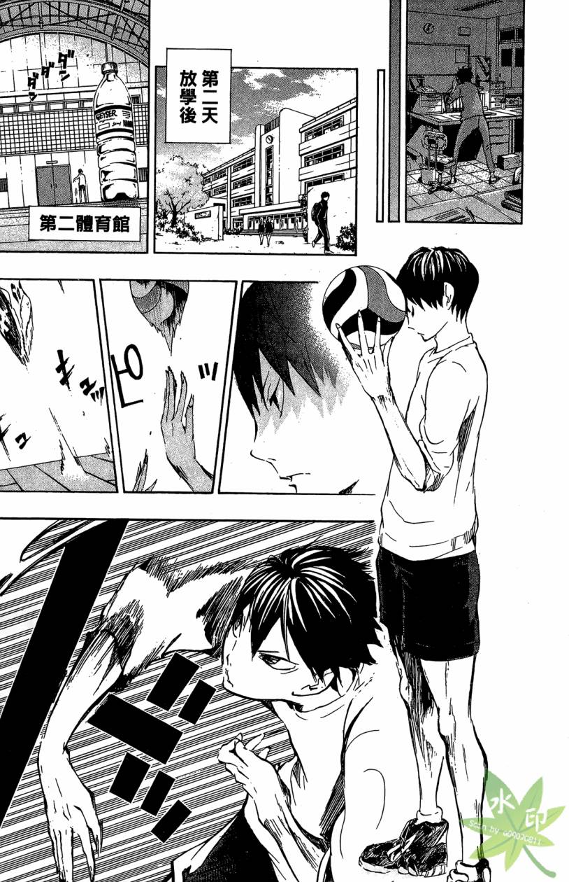 排球 第2卷 第190页