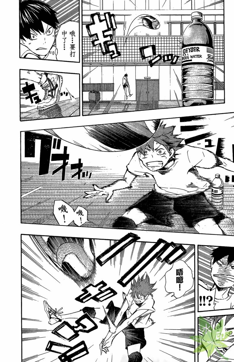 排球 第2卷 第191页