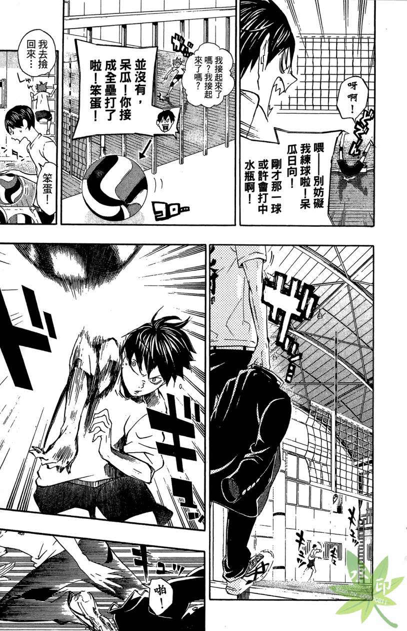 排球 第2卷 第192页