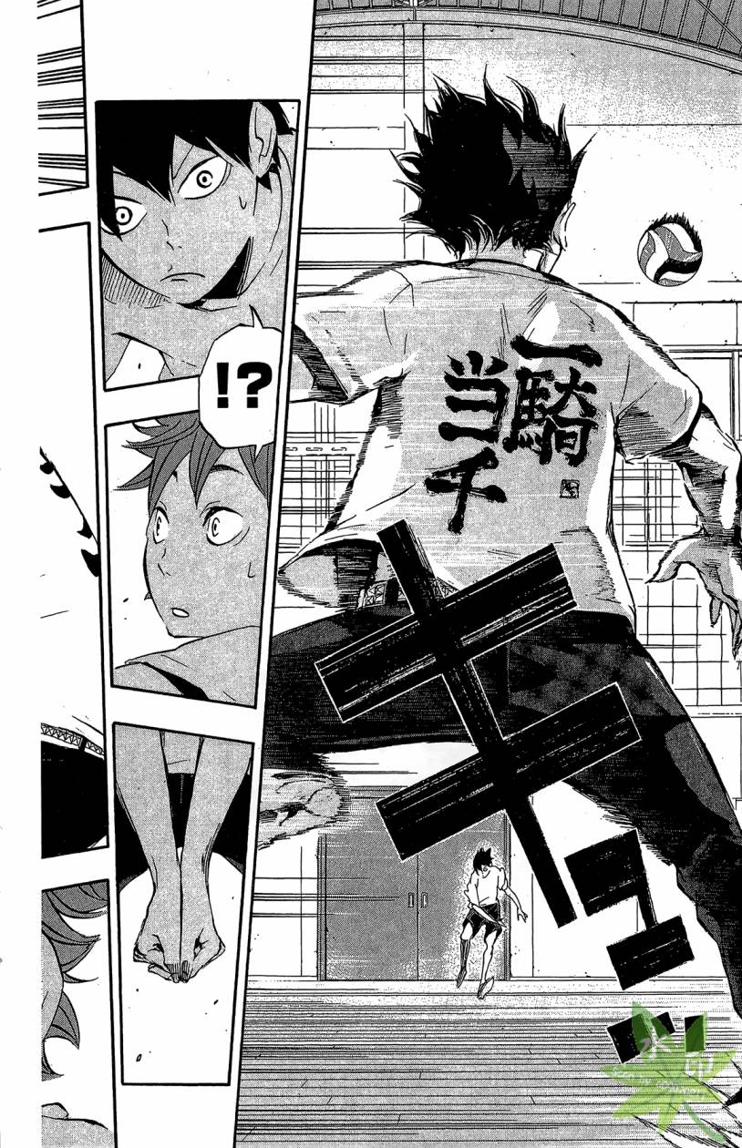 排球 第2卷 第193页