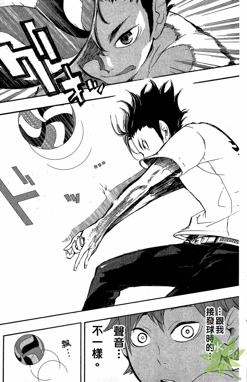 排球 第2卷 第194页