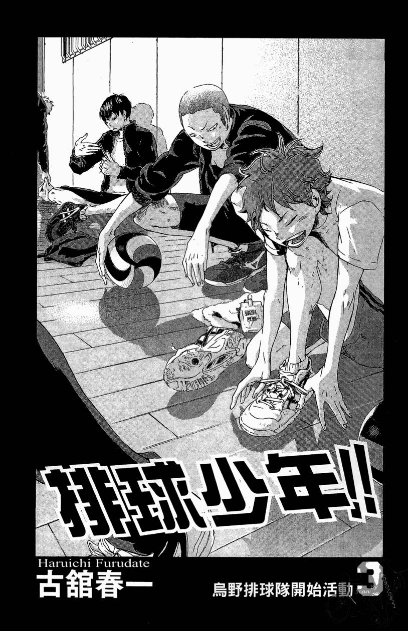 排球 第3卷 第2页