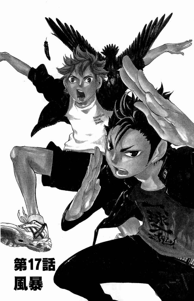 排球 第3卷 第7页