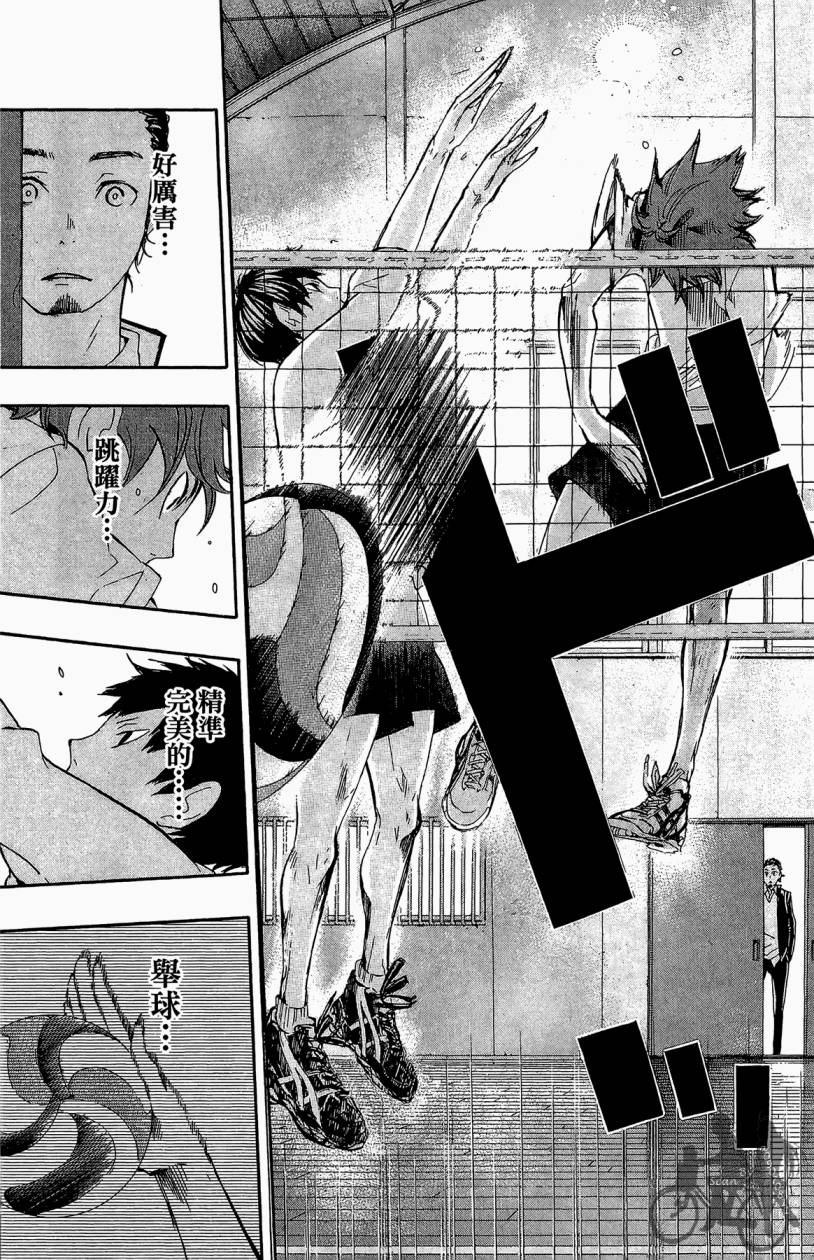 排球 第3卷 第47页