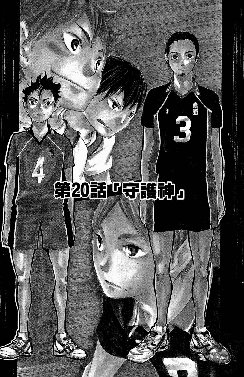 排球 第3卷 第70页