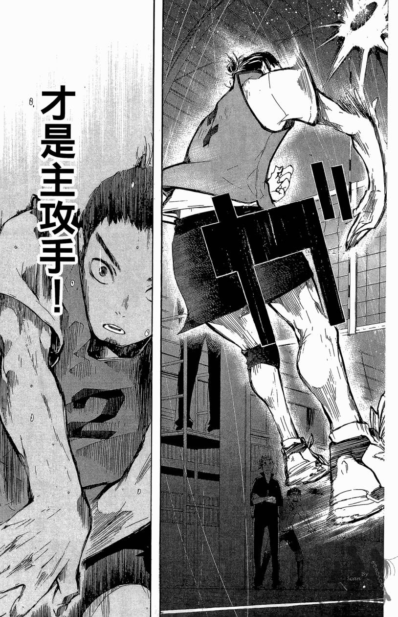 排球 第3卷 第108页