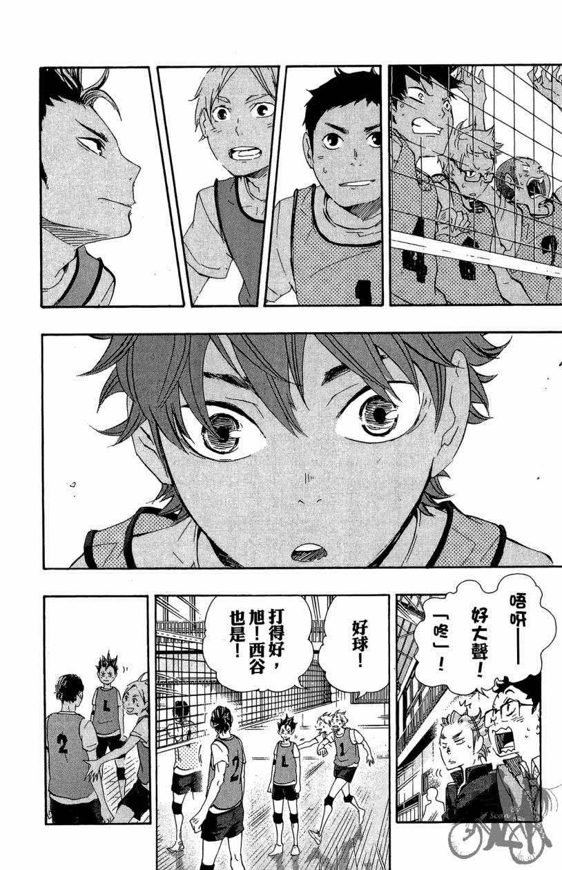 排球 第3卷 第109页