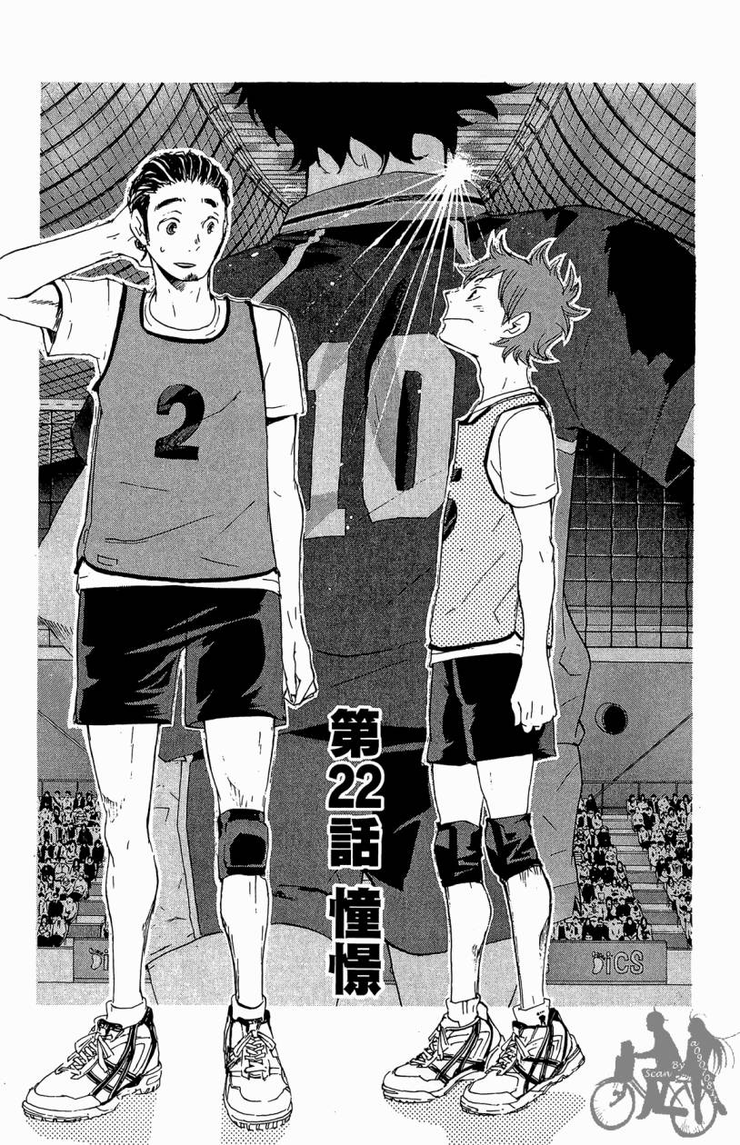 排球 第3卷 第114页