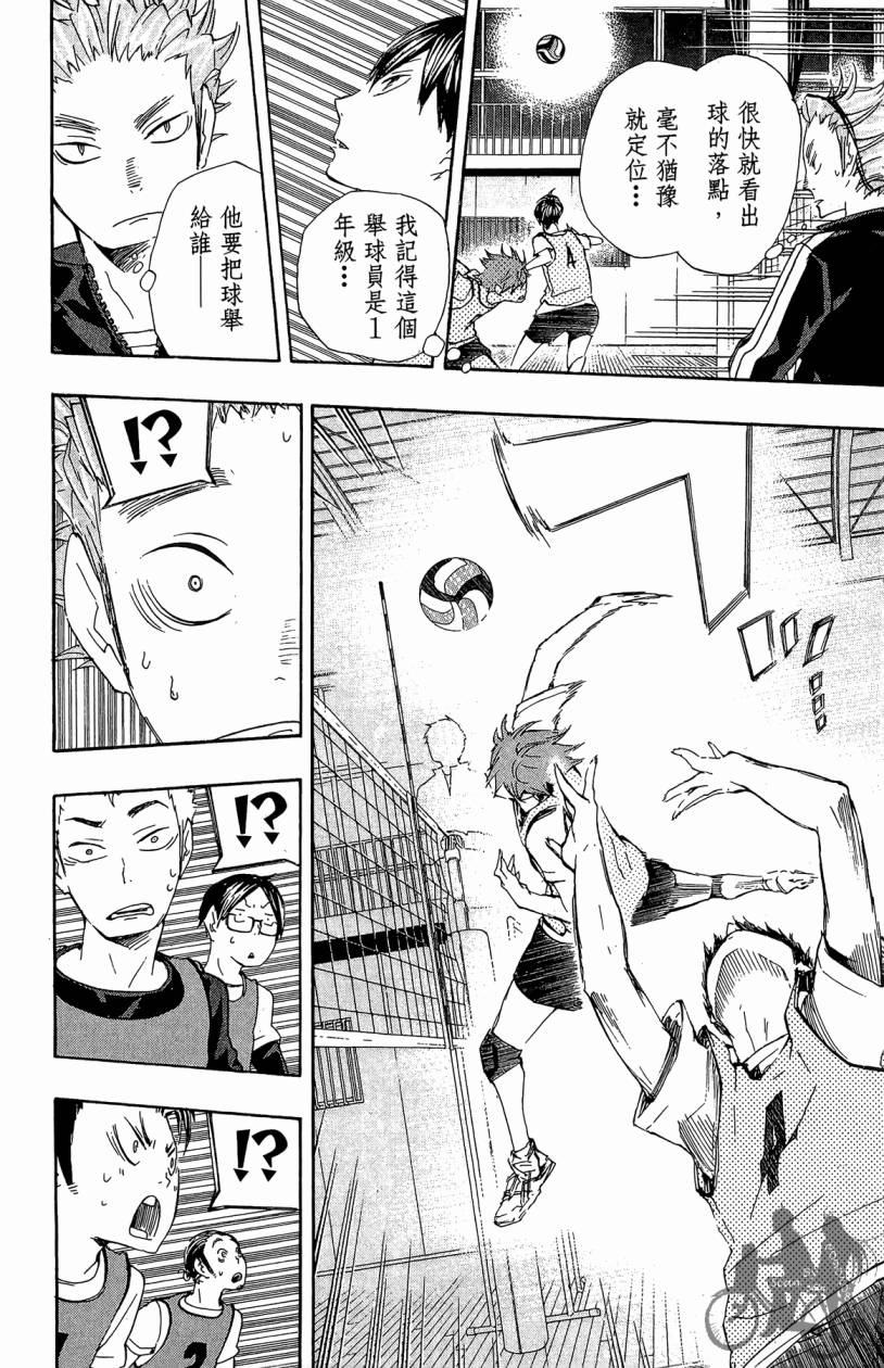 排球 第3卷 第117页