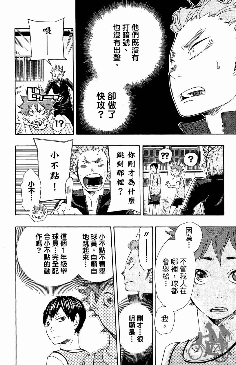 排球 第3卷 第119页