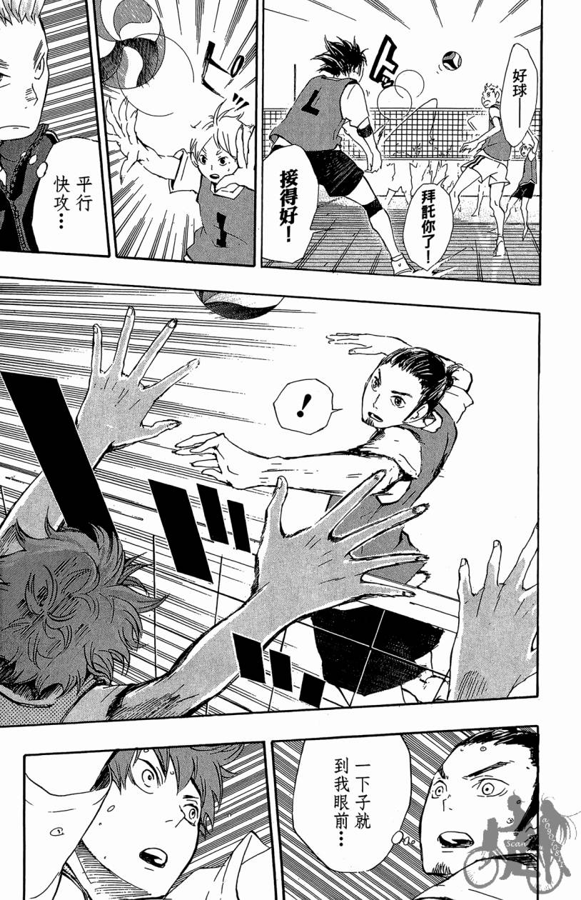 排球 第3卷 第126页