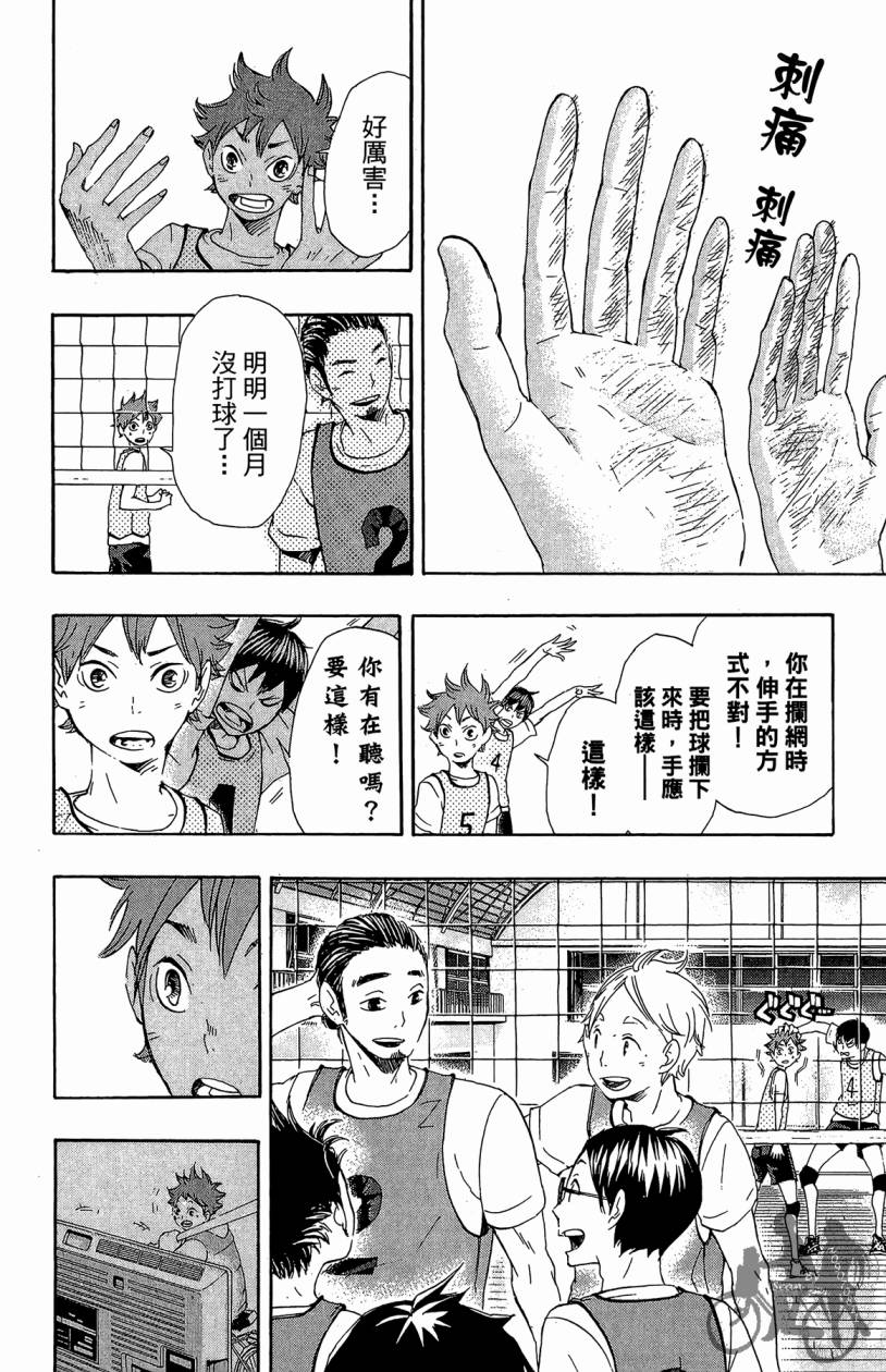 排球 第3卷 第129页