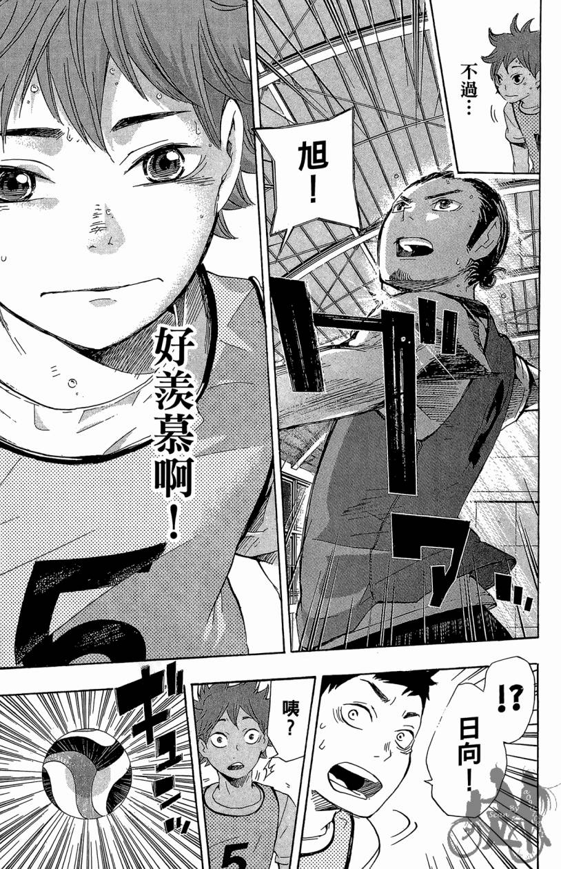 排球 第3卷 第132页