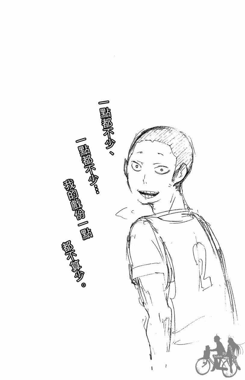 排球 第3卷 第135页