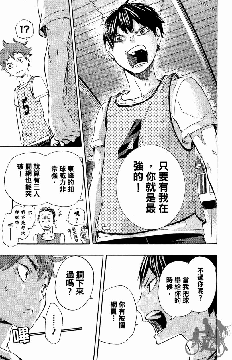 排球 第3卷 第144页