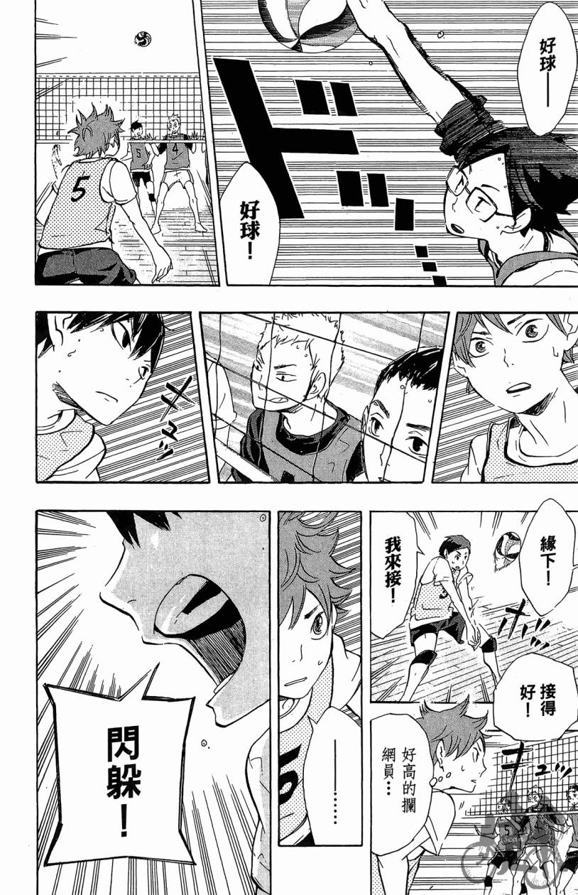 排球 第3卷 第145页