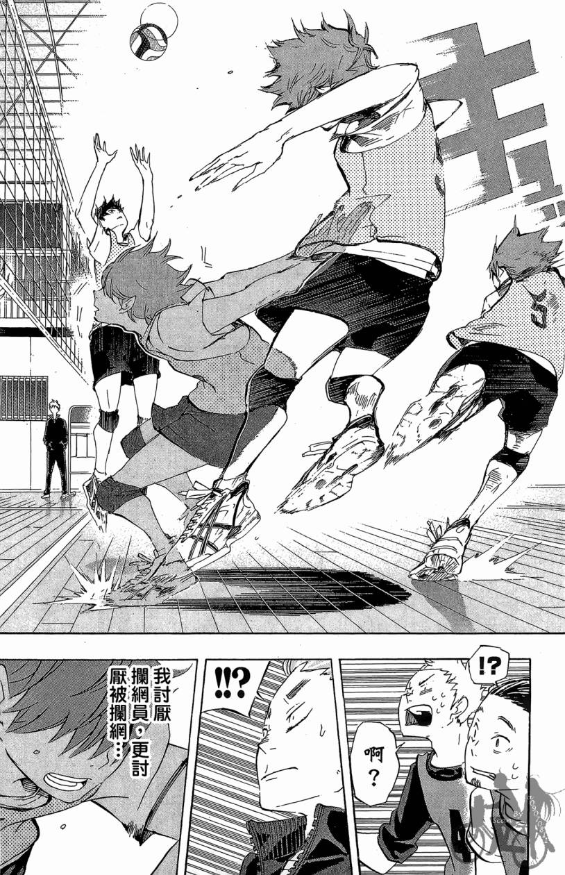 排球 第3卷 第147页