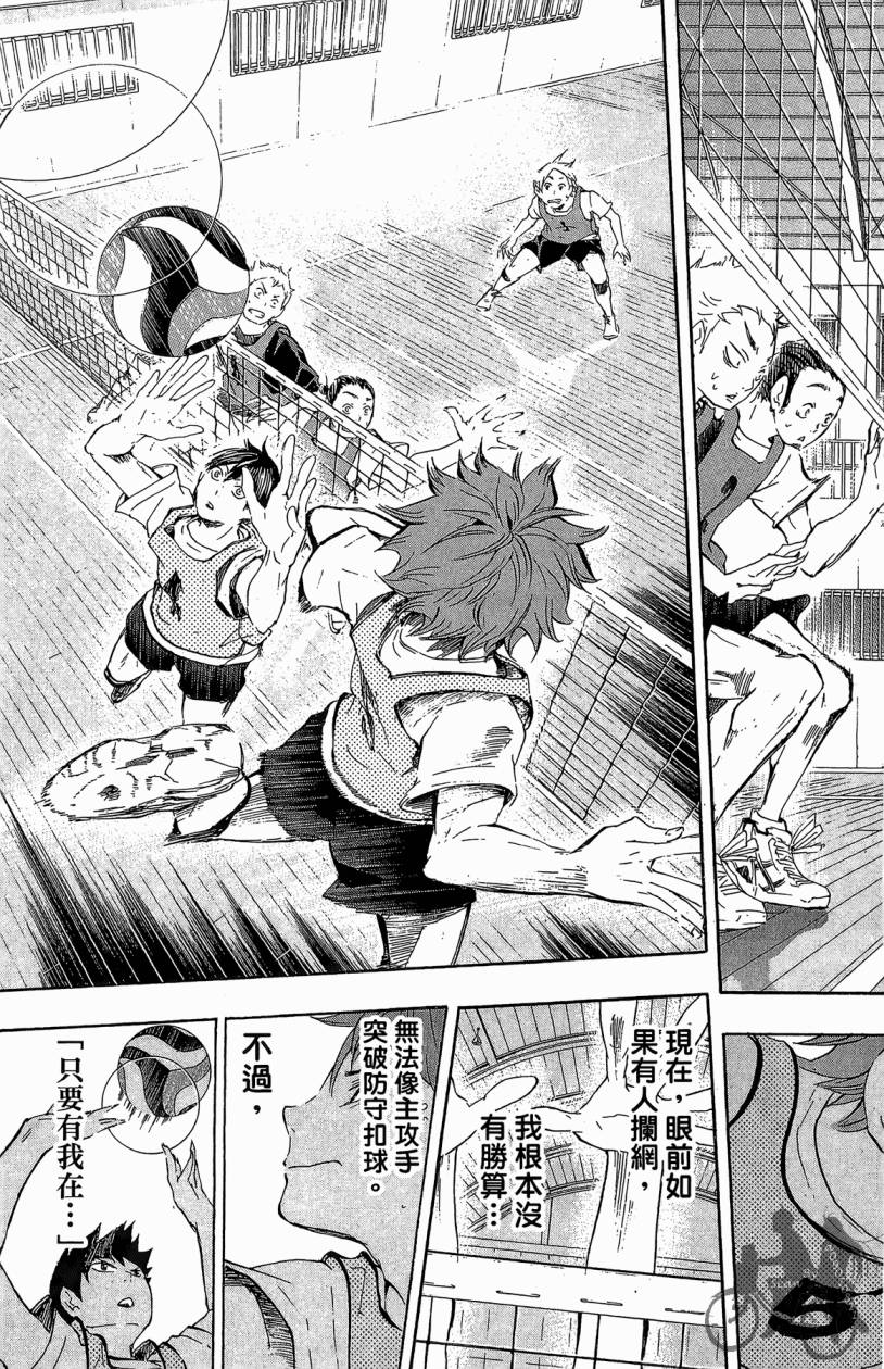 排球 第3卷 第148页