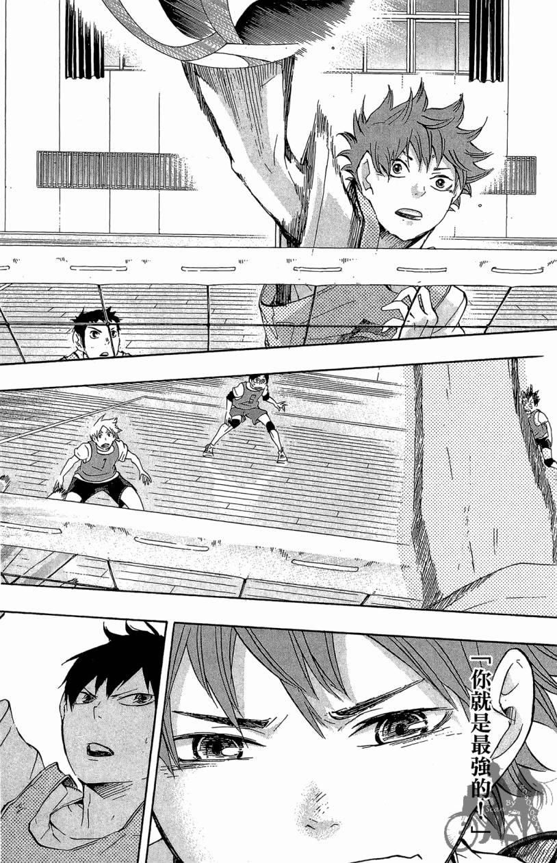 排球 第3卷 第149页