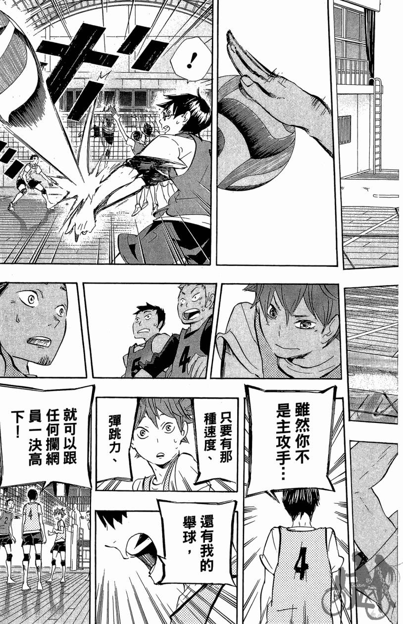 排球 第3卷 第150页