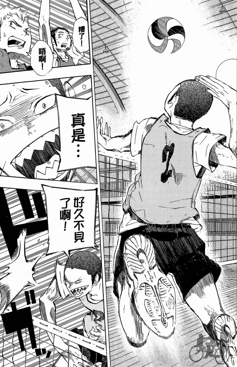 排球 第3卷 第162页