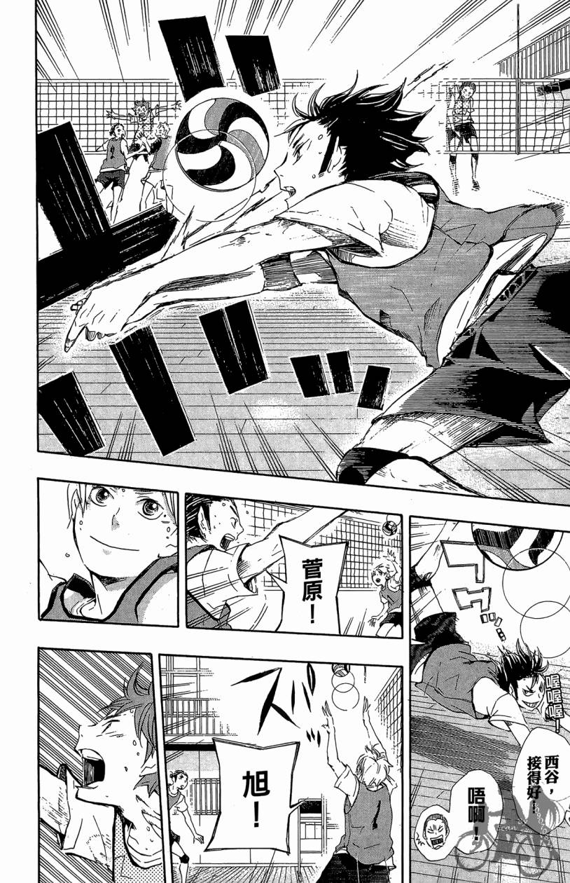 排球 第3卷 第163页