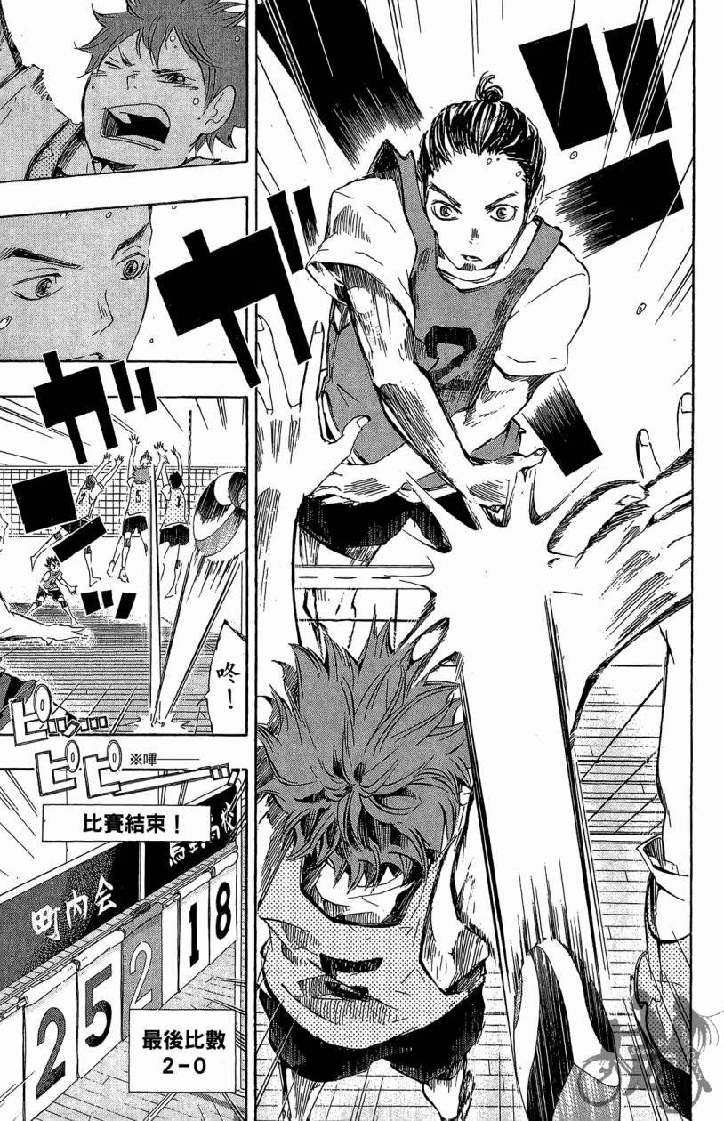 排球 第3卷 第164页