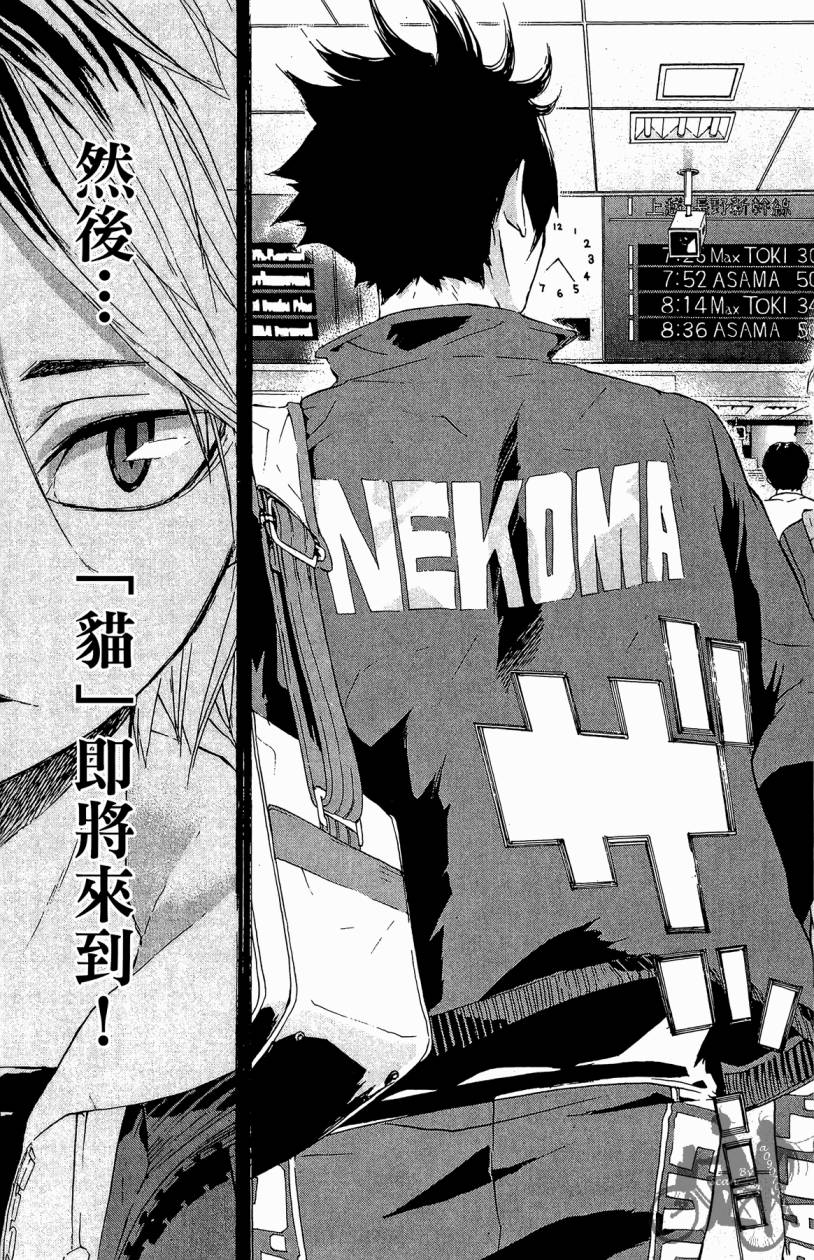 排球 第3卷 第174页