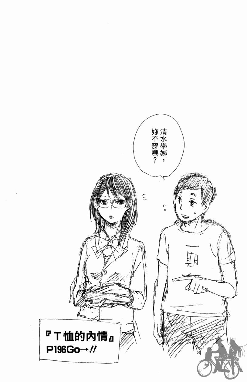 排球 第3卷 第175页