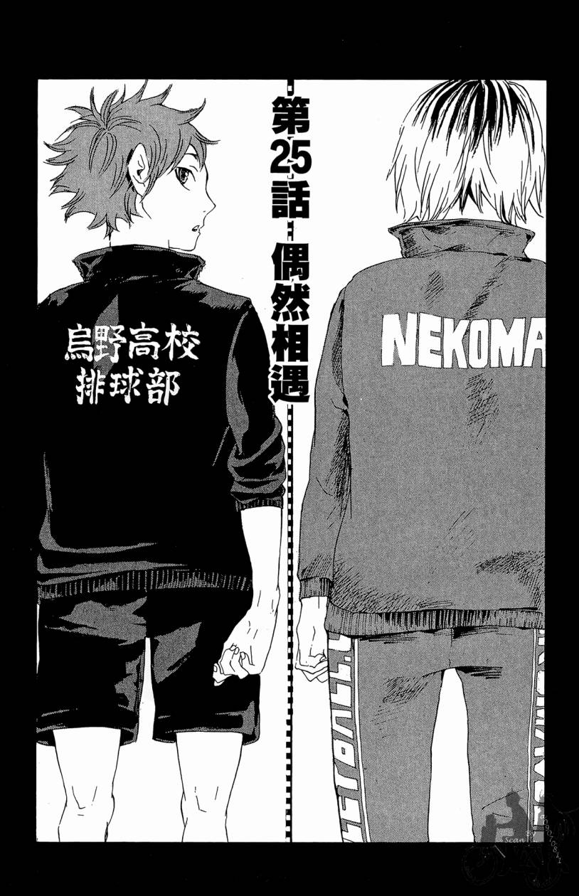 排球 第3卷 第178页