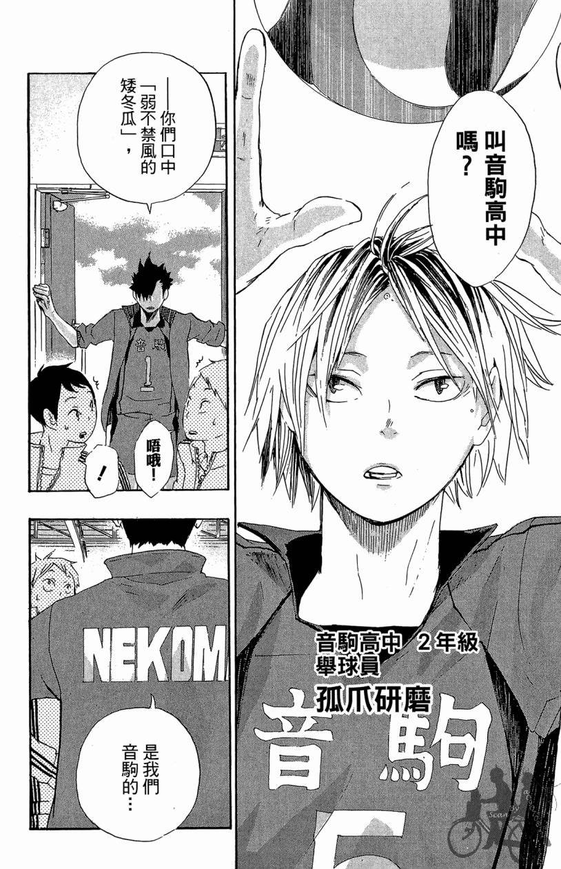 排球 第3卷 第193页