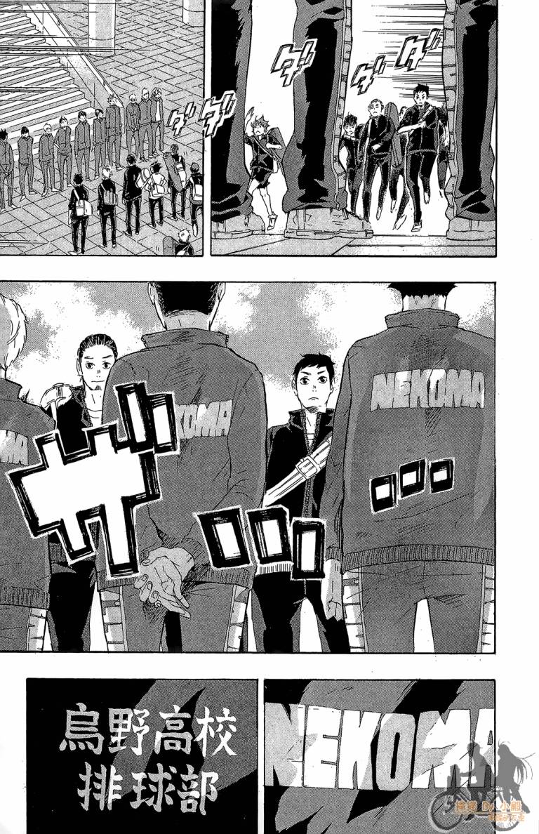 排球 第4话 第40页