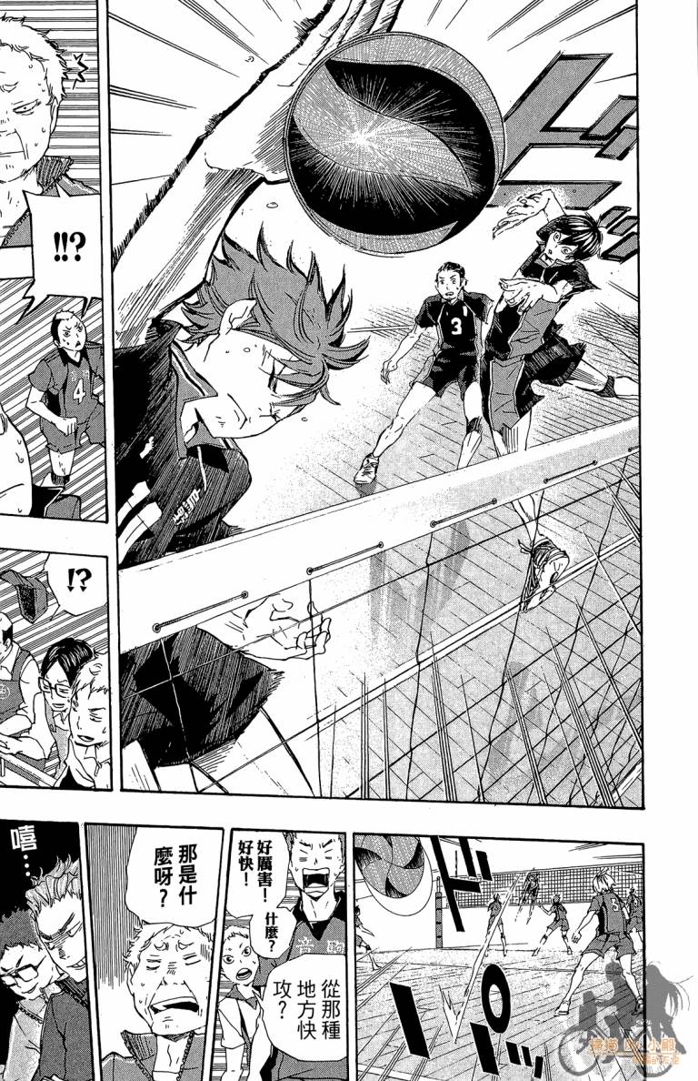 排球第4话图